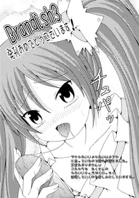 [Rusty Soul, Alto Seneka] Brandish 3 [Digital]