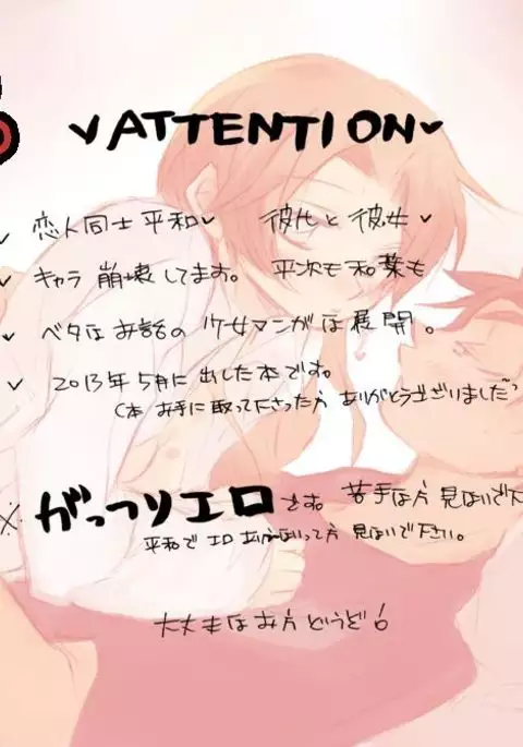 Lovers,eternal bonds