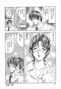 [Mori Hiromi] Inai Densetsu