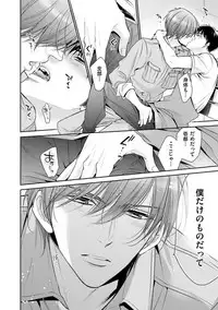 [ABE Akane] Nigai no Theme