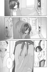 Tsutomesaki no Musume-san o Oishiku Itadaku Hon Soushuuhen+