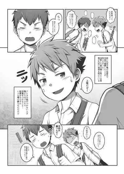 [Beater (daikung)] Ace・Star Match Point [Uncensored] [Digital]