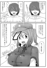 (Reitaisai 9) [Noke 1053 (Unadare)] Shitai to Shitai! (Touhou Project)