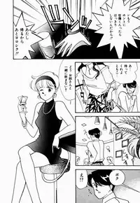 [Arimura Shinobu] Uwaki na Olive