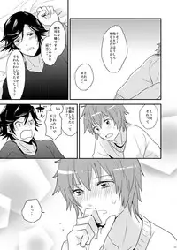 [mikaniro (Unico)] Kaiinu ni Te o Kamareta (Uta no Prince-sama) [Digital]