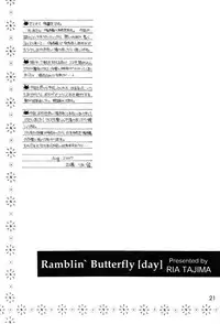 (C72) [SUBSONIC FACTOR (Ria Tajima)] Ramblin' Butterfly [day] (BLEACH) [English]