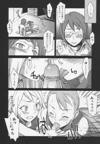 (C66) [Wagamama Dou (Syowmaru)] Over King Complete Works (Overman King Gainer)