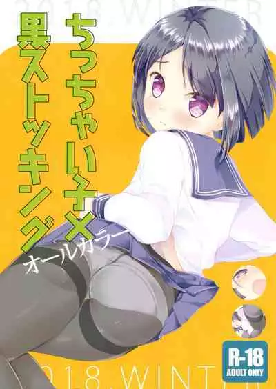 Chicchai Ko x Kuro Stocking All Color