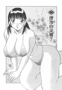 [Kawamori Misaki] Oneesama ni onegai! Vol 3