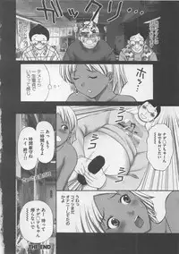 [Kurosugi Shinsaku] Oshioki