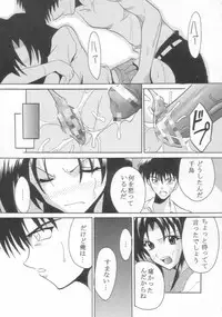 [St. Rio (Kitty)] Full Otaku Panic 2 (Full Metal Panic!)