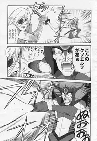 Mugen Senshi Valis, chapters 1-17