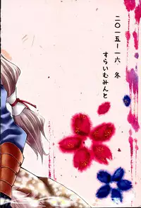 (C89) [Slime Mint (Nakabe E)] Byakuya Kyoudai (Kai) (Fire Emblem if)