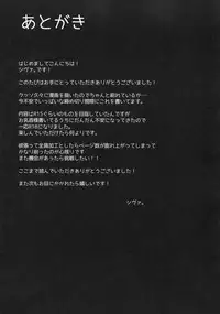 (C87) [EXECUTOR (Siva.)] Mogyutto "bath" de Sekkinchuu (Love Live!) [English] {KFC Translations}