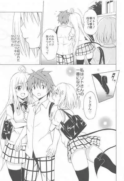 Mezase! Rakuen Keikaku Vol. 9