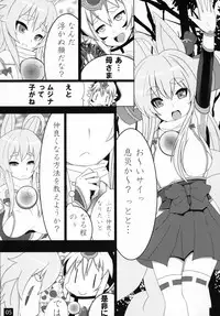 [kotori (koto)] Shinra Bako Soushuuhen (Shinrabansho) [Digital]