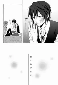 (HaruCC18) [Double Slash (Orishima Yupopo)] Kimi ni Ageru yo (K)