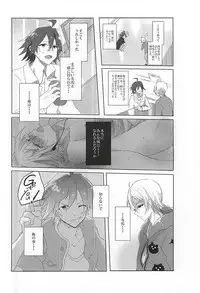 (MIRACLEFESTIV@L!!) [speedy rain (Kurese)] Kyoujin no Tame no Sonata (THE IDOLM@STER SideM)