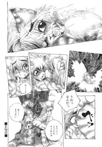 [Anthology] Shounen Shikou 5