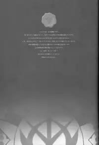 (C83) [PIGGSTAR (Nagoya Shachihachi)] Königsberg (Gundam Unicorn)