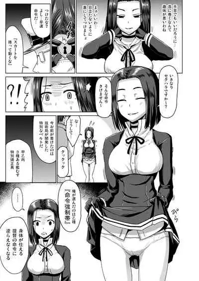 Dragon Farm Compulsion