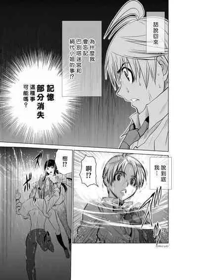 [Tetsu MOMOTA] Chijou Hyakkai R18 Ch01-05 [Chinese] 地上100層 [牛頭人酋長之魂漢化]