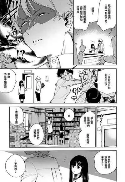 [Herio] YaMiTsuKi Pheromone [Chinese] [篆儀通文書坊漢化]