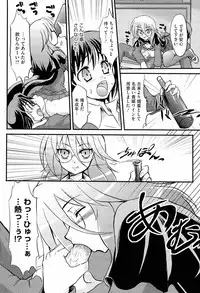 [Tsujikaze] Onedari Toy Box