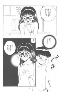 [SYSTEM GZZY (Morino Usagi)] Yuuragi Ichimaki Hazumiguruma