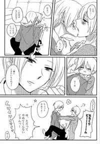 (SUPER22) [harapeko lunch (mii yuu)] Tanoshii koto shimashou ka (Kimi to Boku.)