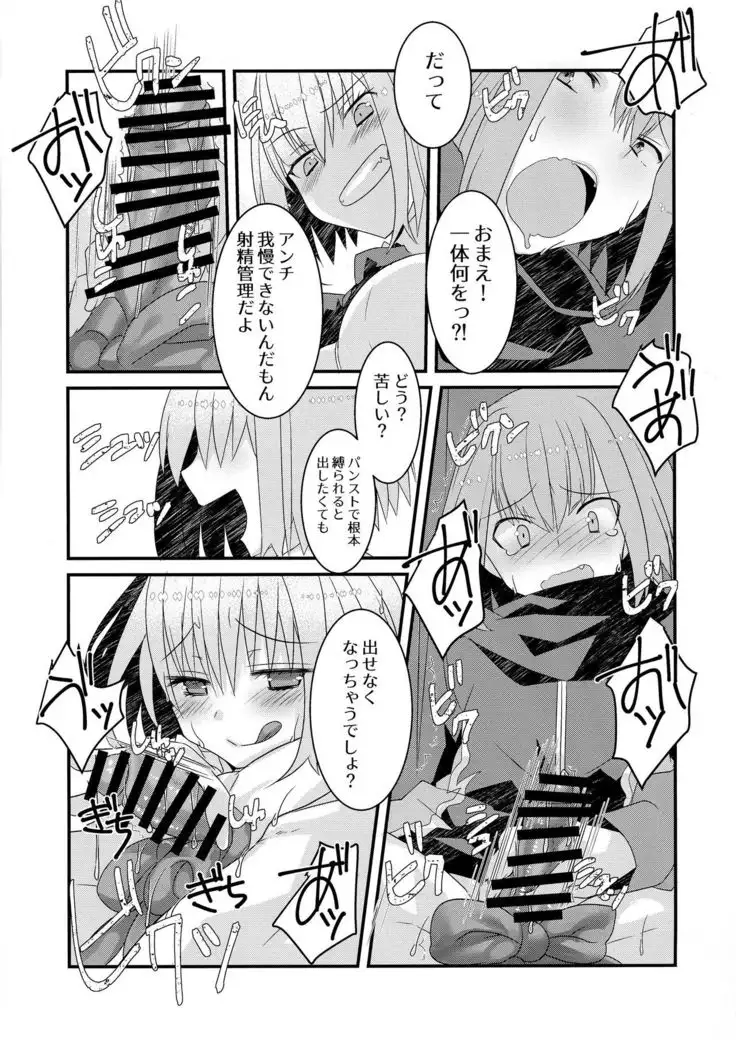 Me o samase Bokura no Anti ga Nanimono ka ni Shinryaku sareteruzo