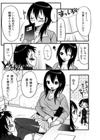 Jun-ai Kajitsu 2007-01