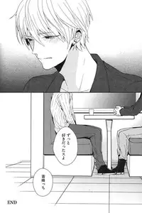 [Anthology] Kurobasu Anthology MVP Bangaihen Aomine Uke