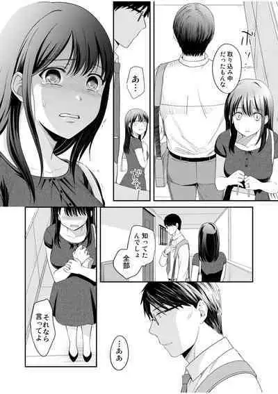 Shinyuu ni Kanojo ga Netorareta Hanashi 6