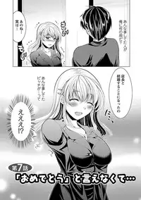 [Matsunami Rumi] Oshikake Fiancée [Digital]