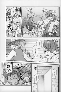 [COMIC1☆8] [High-Spirit (Aogiri Penta)] JosoOna Ecstasies 2 [Chinese] [顏文字個人漢化]