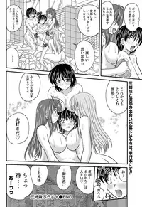 Namaiki! 2012-01 [Digital]