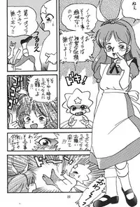 (C43) [Circle Taihei-Tengoku (Various)] Ura Princess Princess (Various)
