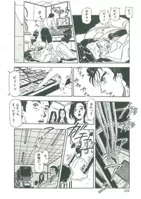 [Dangan Sanshiroh] Kuro no Datenshi