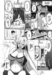 [Fue] Inma no Mikata! Ch. 1-4 [Chinese] [丧尸汉化]