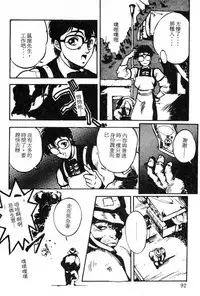 [Maboroshi Chouji] Shikou Sakugo [Chinese]