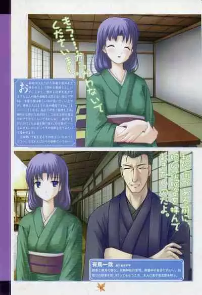 Tsukikagerou Rengashuu