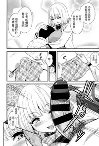 [Gujira] Ai no Katachi (COMIC X-EROS #29) [Chinese] [＄真愛￥漢化]