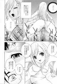 [Shinobu Tanei] Imouto no Kawaii Takurami - Younger Sister's Lovely Plot