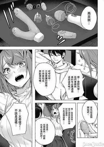 [佐原玄清／ミンカンスキー]性愛＆迷宮!! 1~4 [單行本版] セックス＆ダンジョン!! 1~4