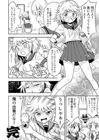 [Yoshida Gorou Shoukai (Yoshida Gorou)] Ore, Bishoujo Senshi Yamemasu