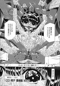 [KAKINOMOTO UTAMARO] Houkai no Doukoku