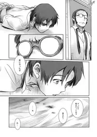 (C94) [MASHIRA-DOU (Mashiraga Aki)] Blind