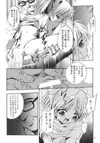 [STUDIO BIG-X (Arino Hiroshi)] ALICE Joukan (Original)