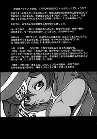 (C52) [TEX-MEX, TRIAD (Various)] FROM DUSK (Darkstalkers)